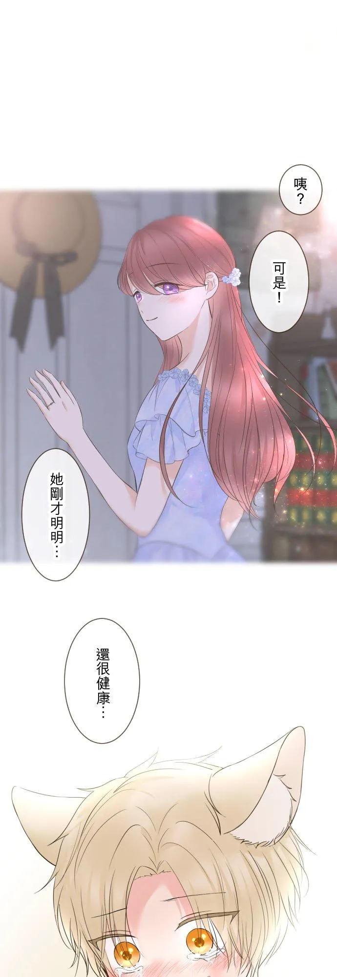 127话 再等一下 第32页