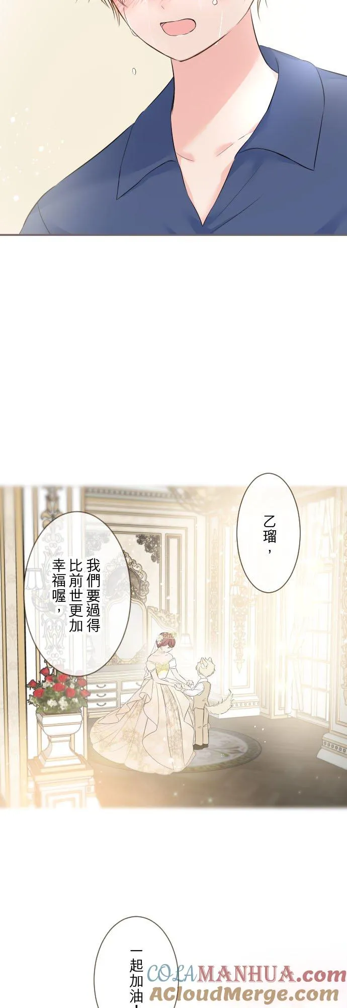 127话 再等一下 第33页