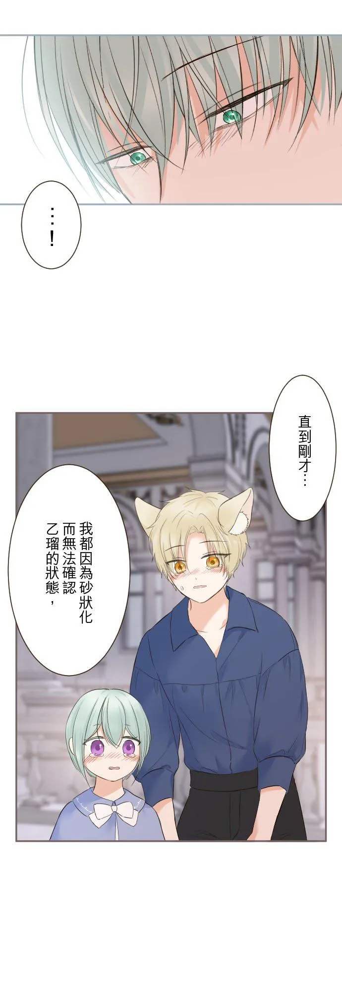 127话 再等一下 第36页
