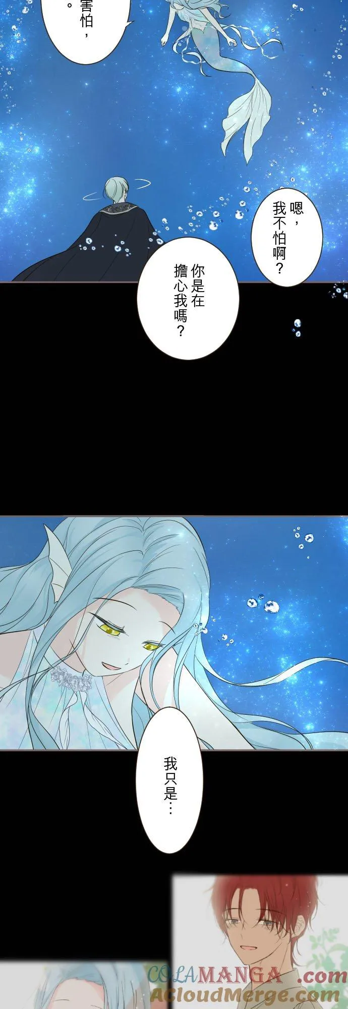 130话 想起来吧 第3页