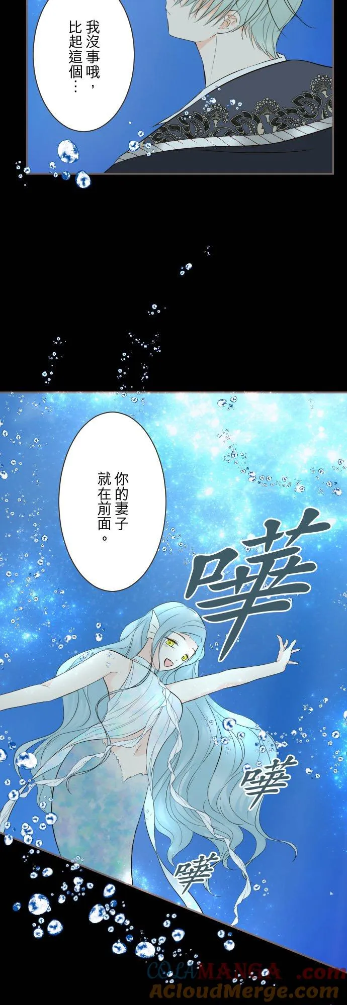130话 想起来吧 第5页
