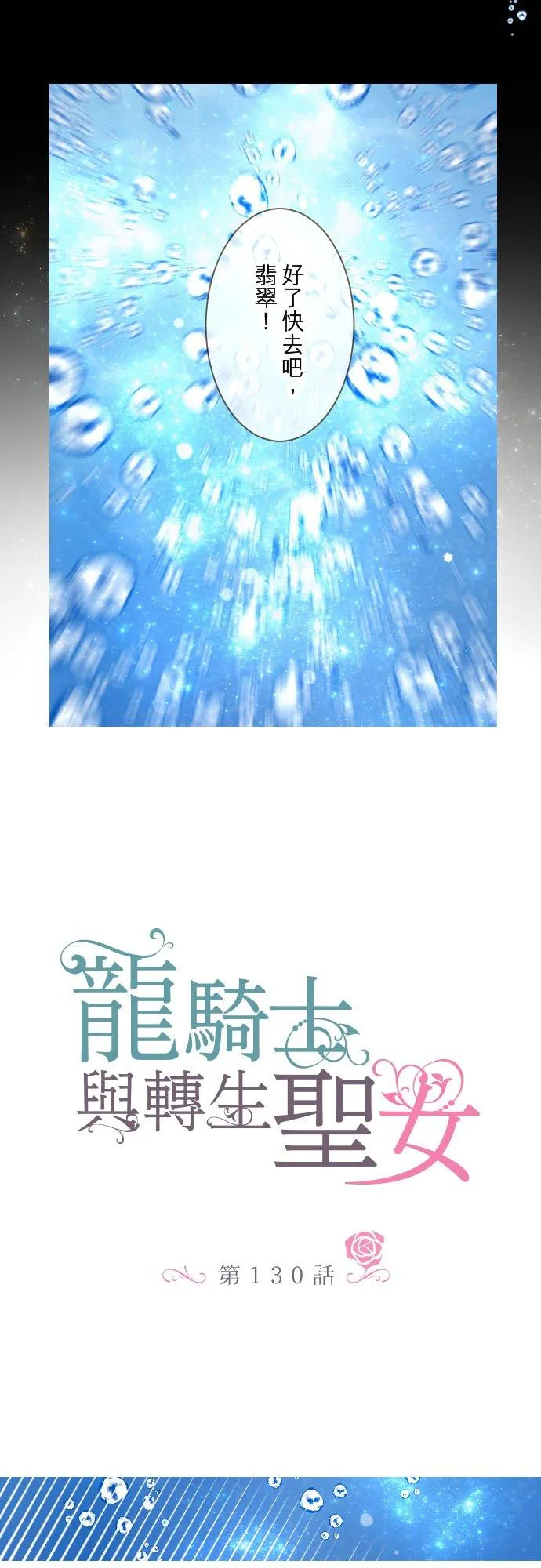 130话 想起来吧 第6页