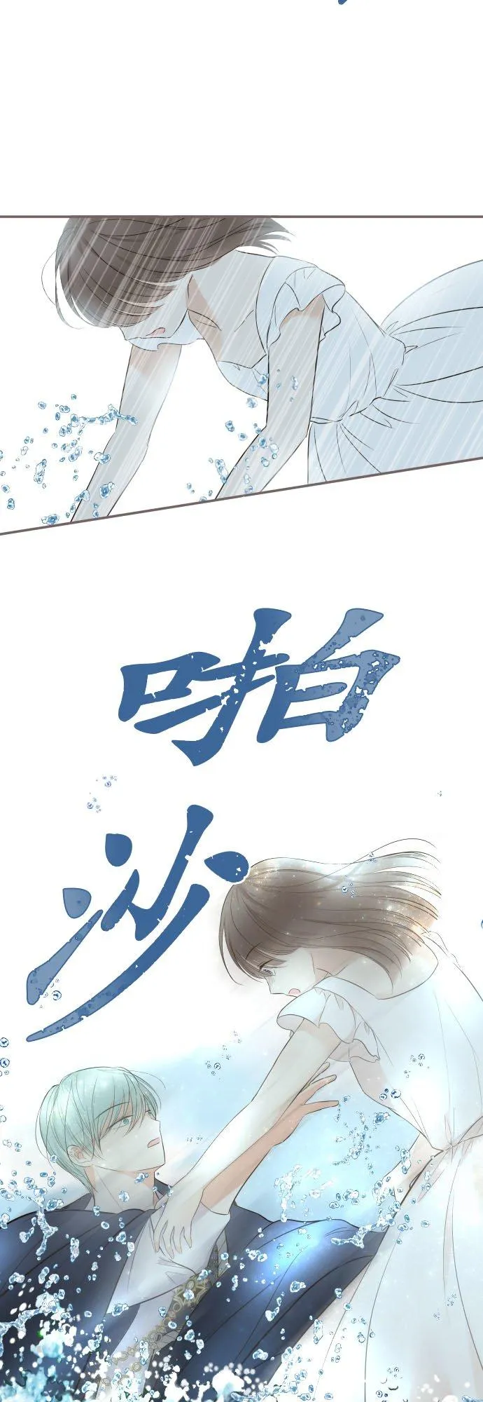 130话 想起来吧 第8页