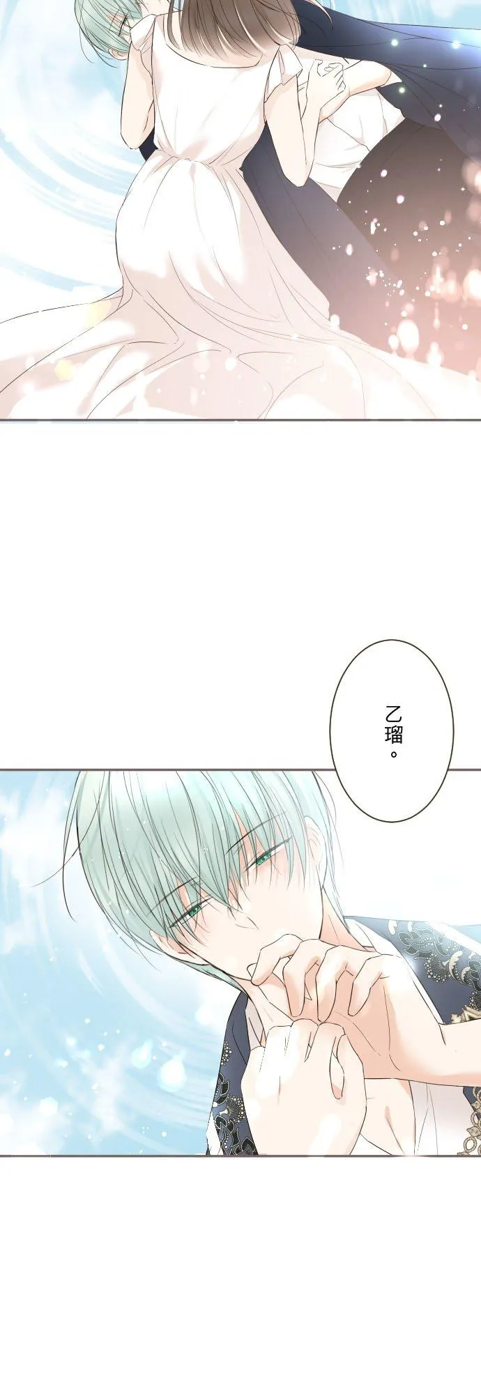 130话 想起来吧 第14页