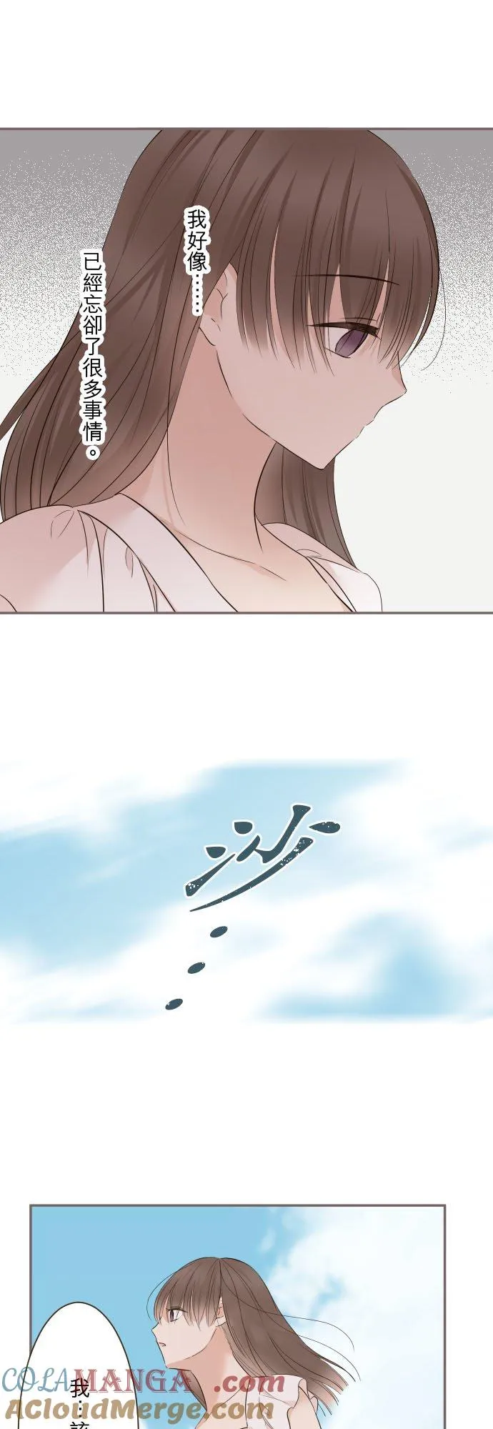 130话 想起来吧 第17页