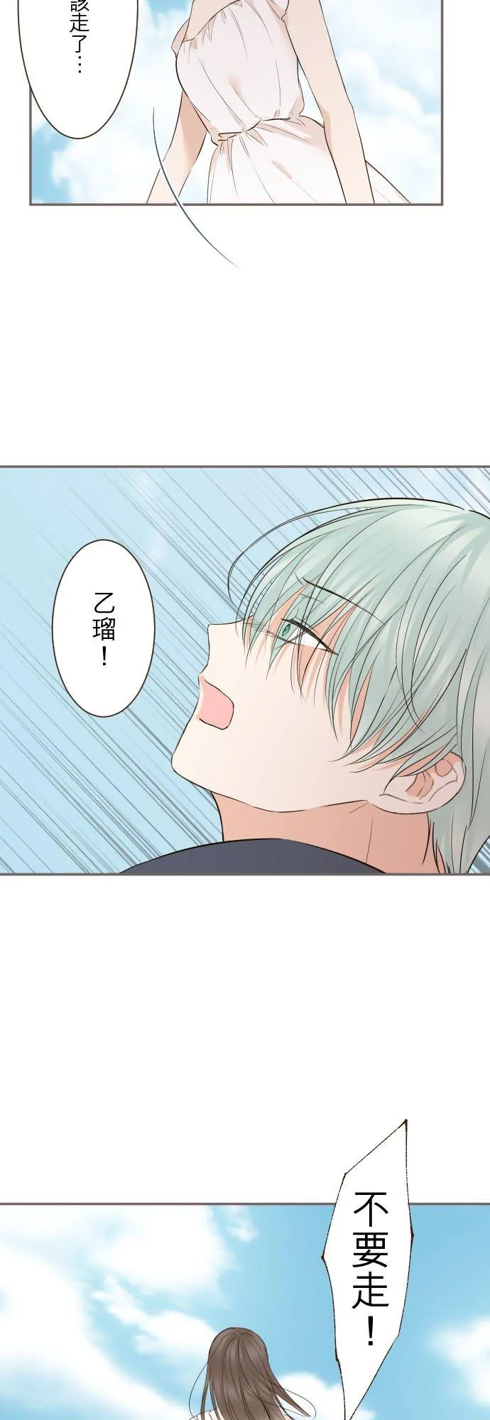 130话 想起来吧 第18页