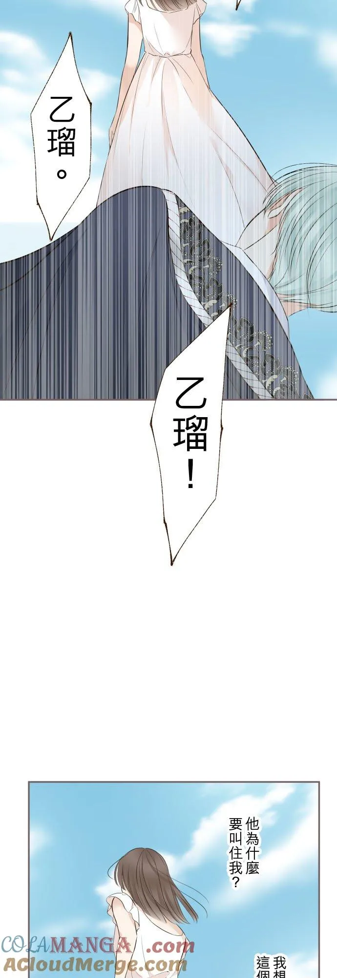 130话 想起来吧 第19页