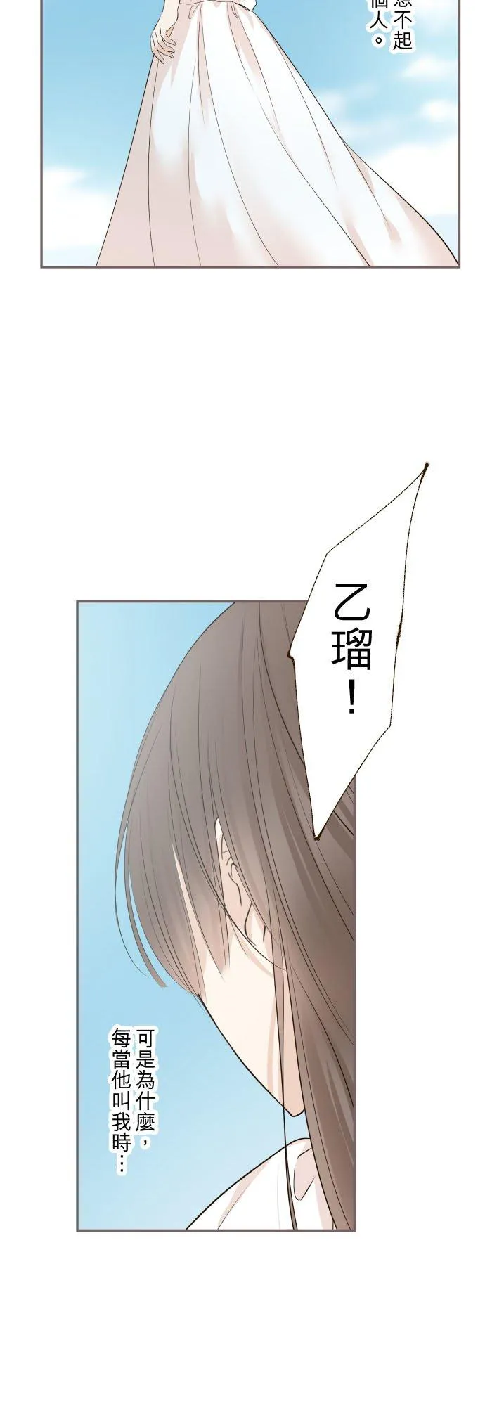 130话 想起来吧 第20页