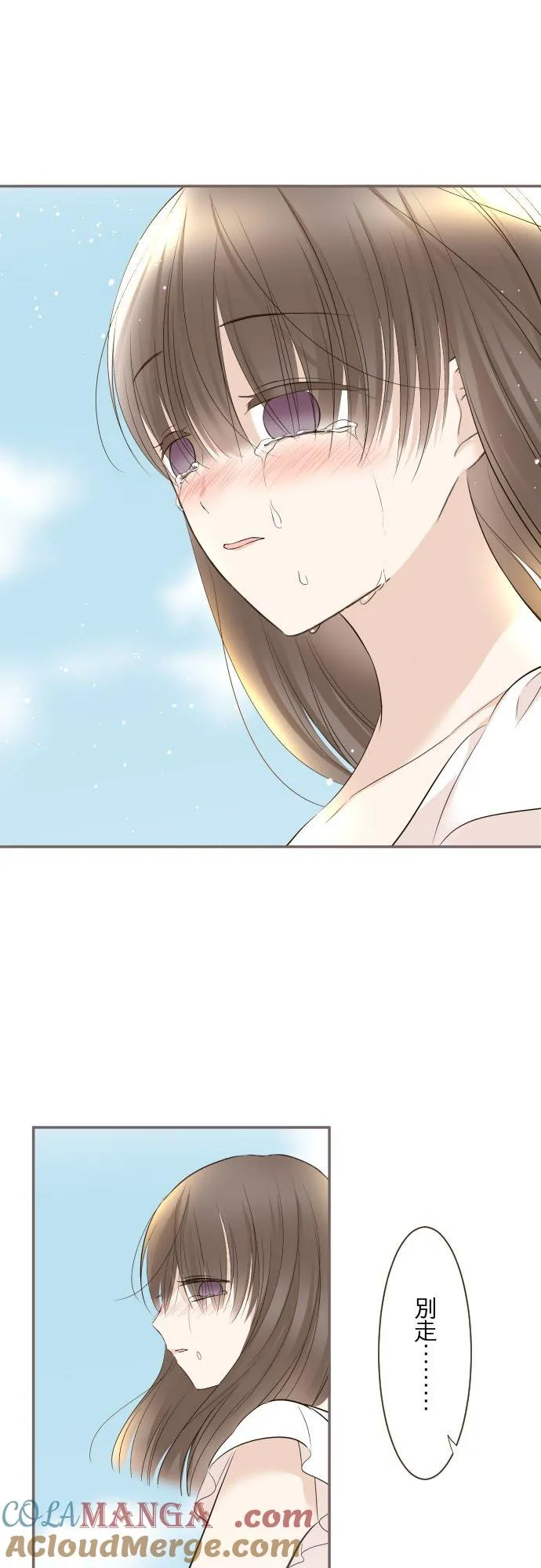 130话 想起来吧 第21页