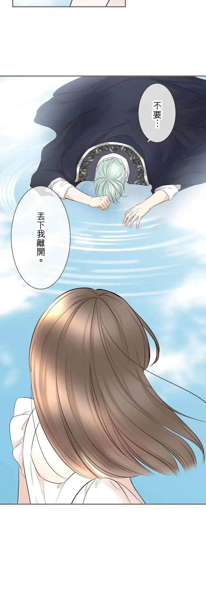 130话 想起来吧 第22页