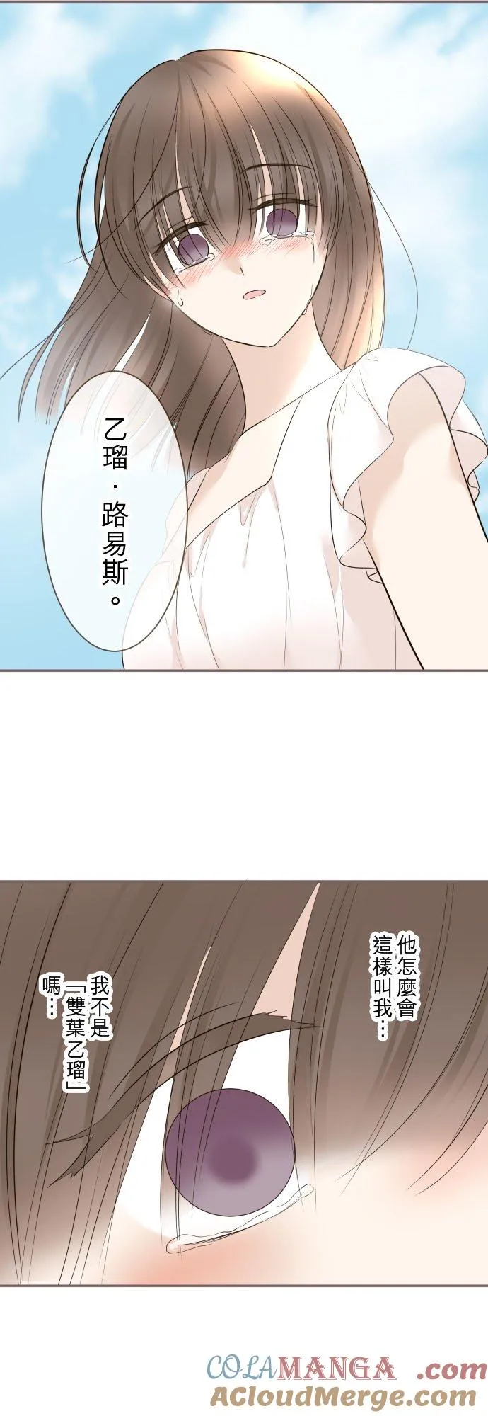 130话 想起来吧 第23页