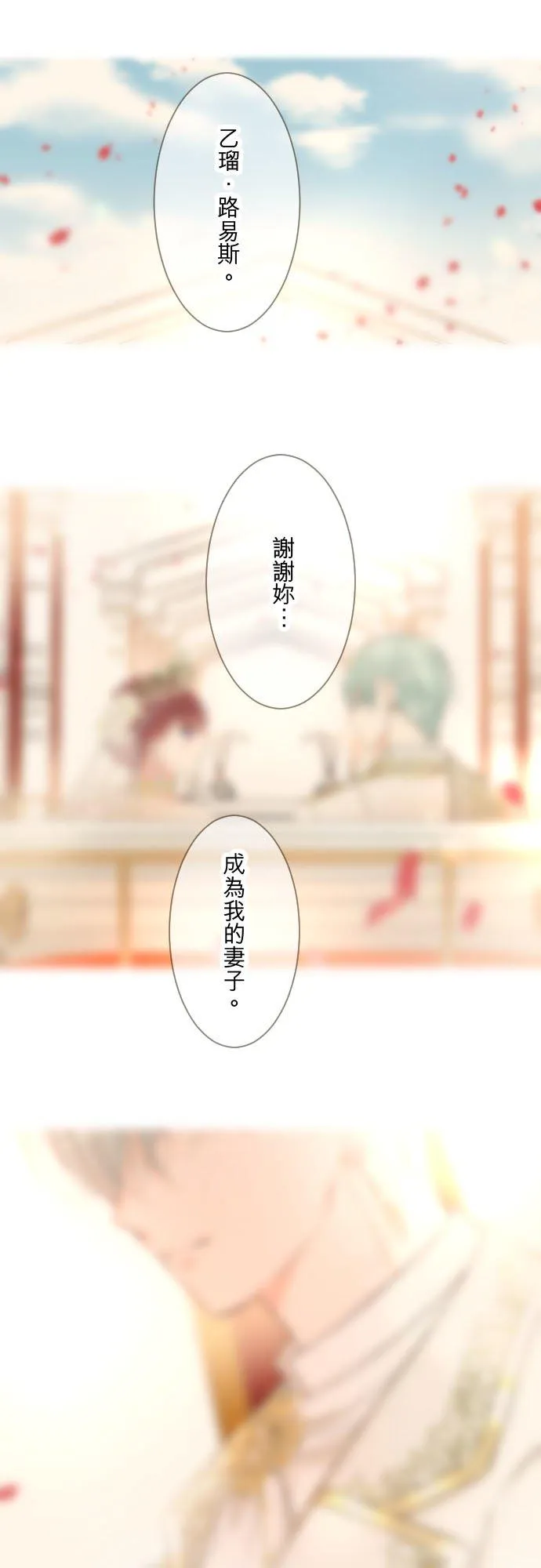 130话 想起来吧 第24页