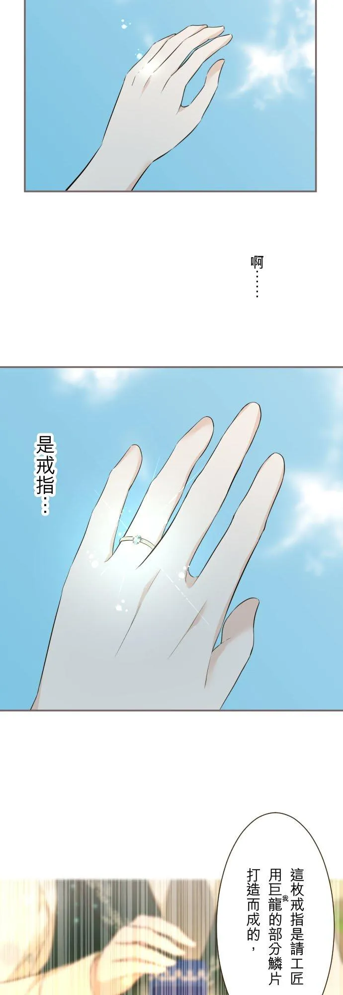 130话 想起来吧 第26页