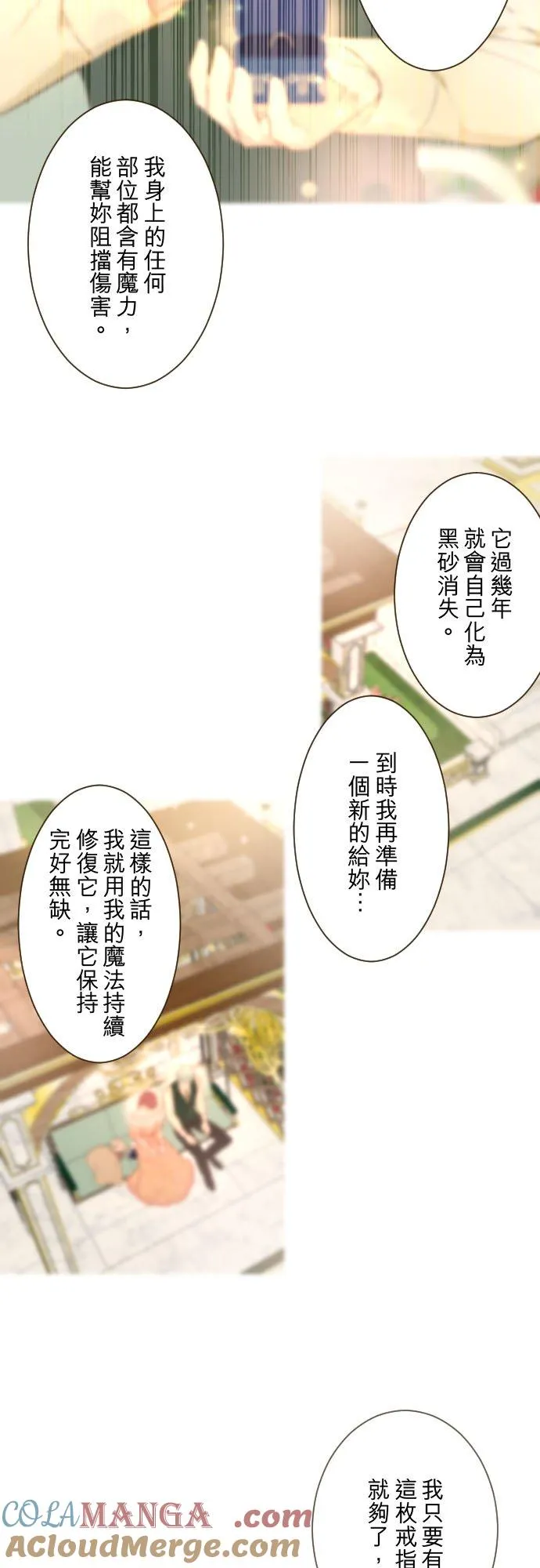 130话 想起来吧 第27页