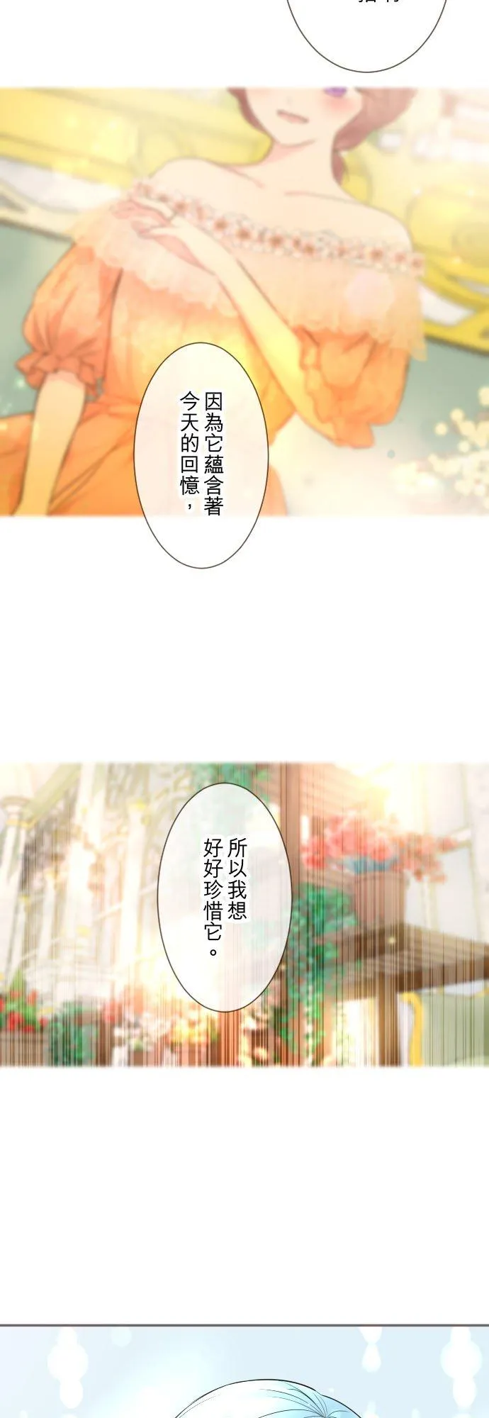 130话 想起来吧 第28页