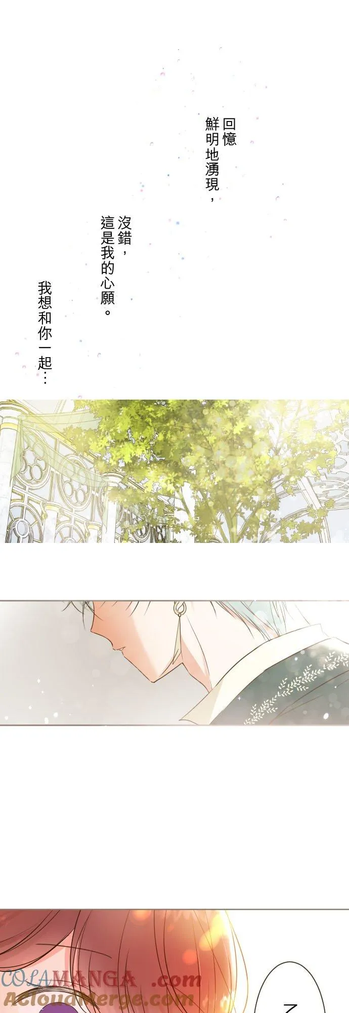 130话 想起来吧 第31页