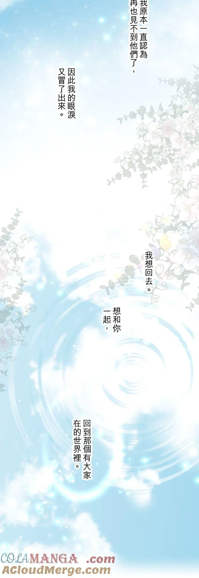 130话 想起来吧 第37页