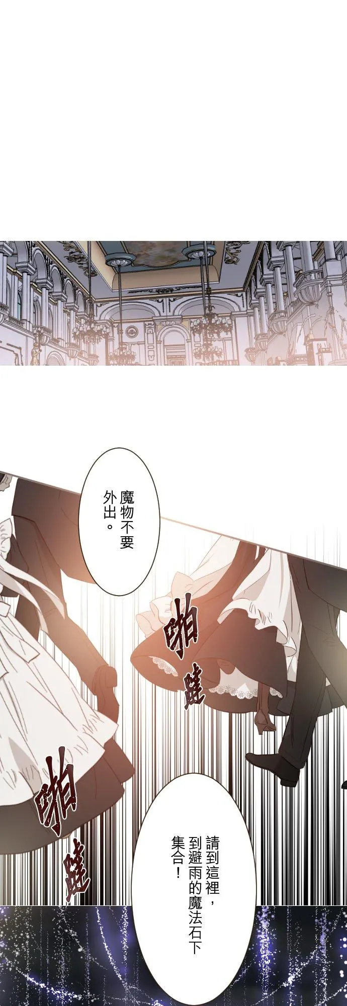 130话 想起来吧 第38页