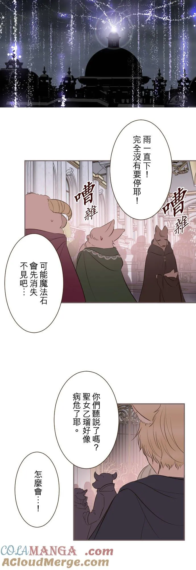 130话 想起来吧 第39页