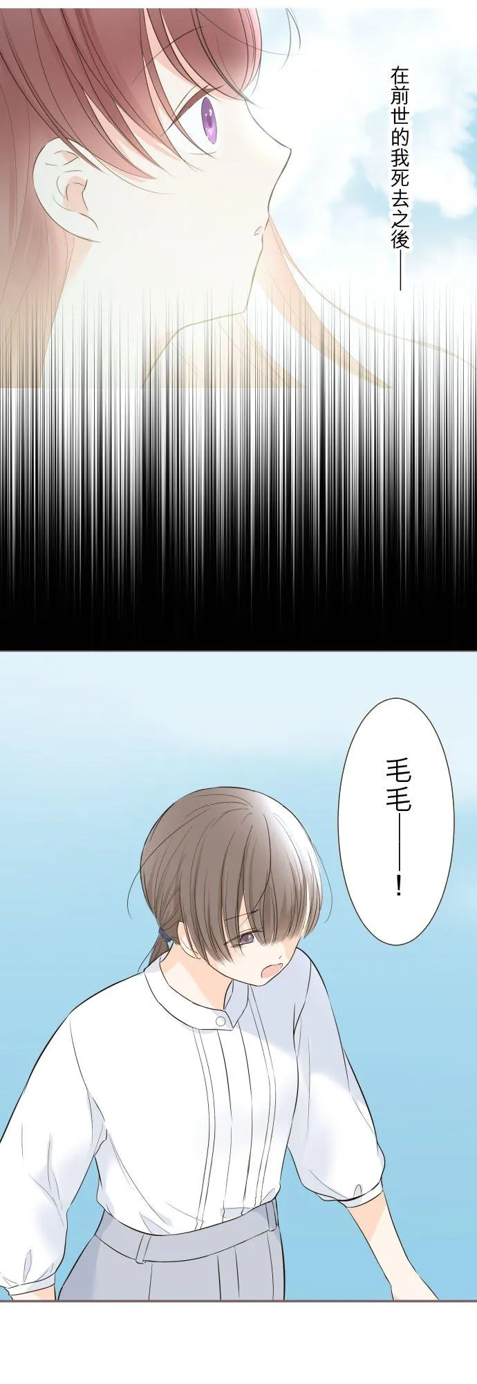 129话 为了见到妳 第2页