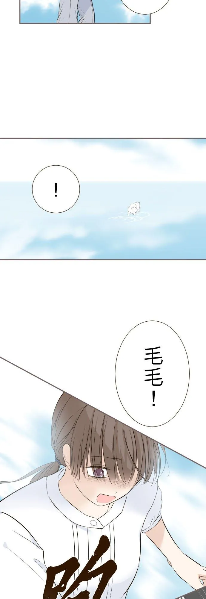 129话 为了见到妳 第4页