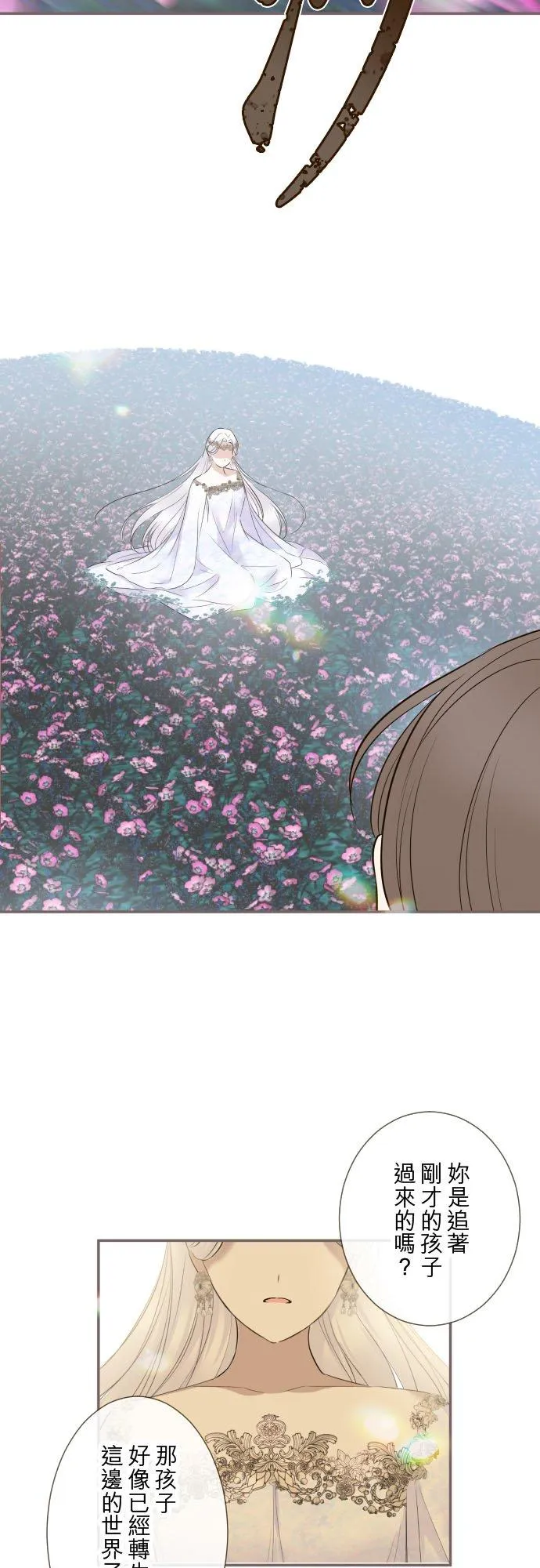 129话 为了见到妳 第6页