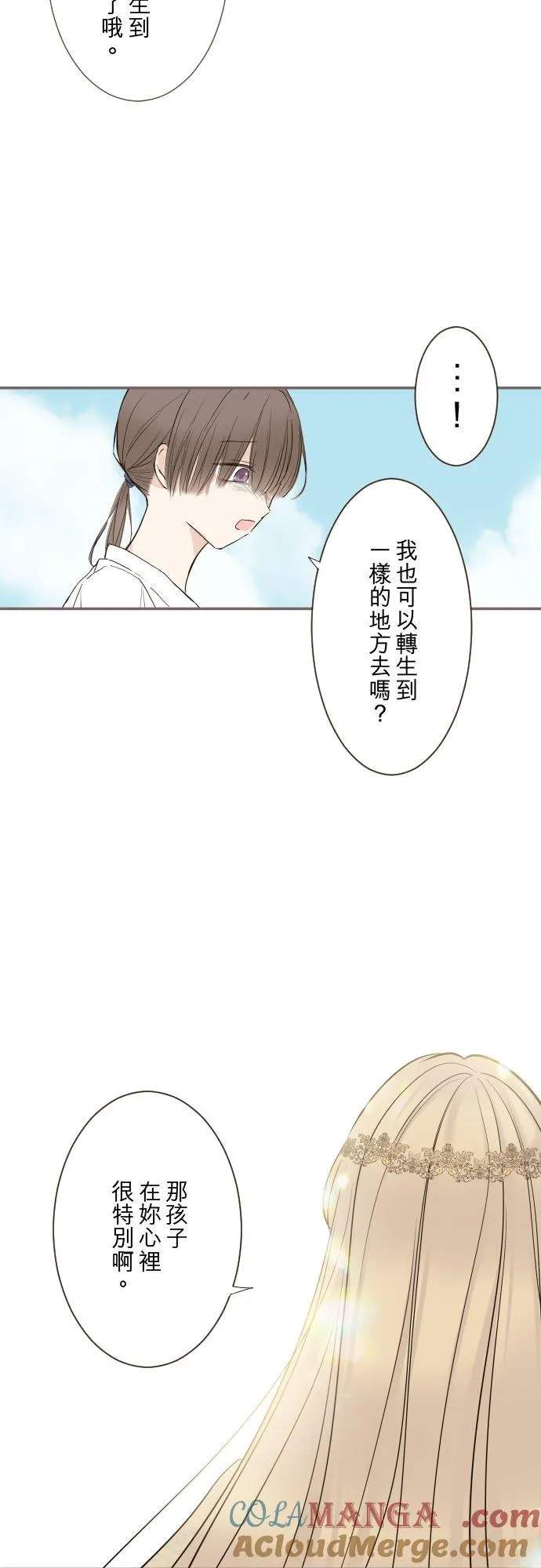 129话 为了见到妳 第7页