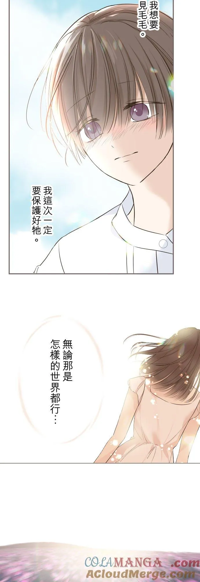 129话 为了见到妳 第9页