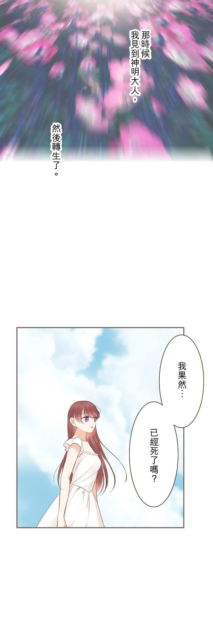 129话 为了见到妳 第10页