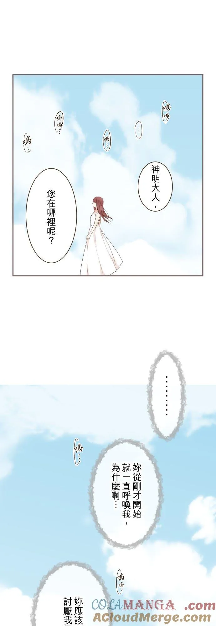 129话 为了见到妳 第11页