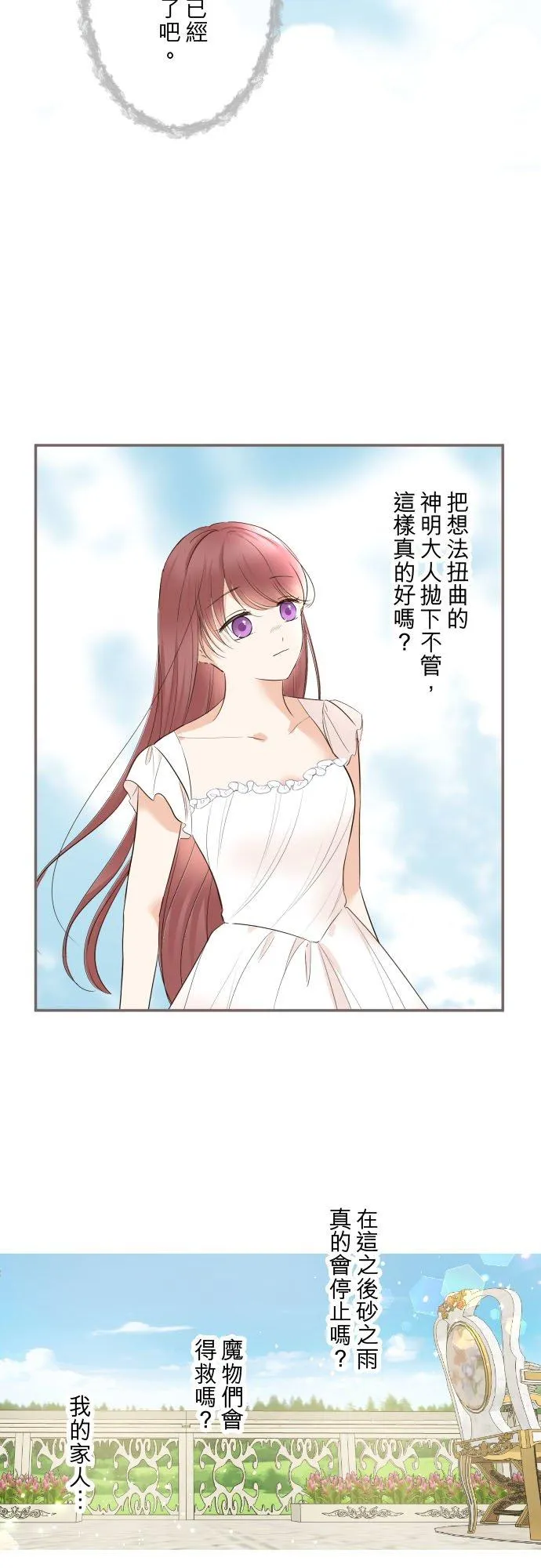 129话 为了见到妳 第12页