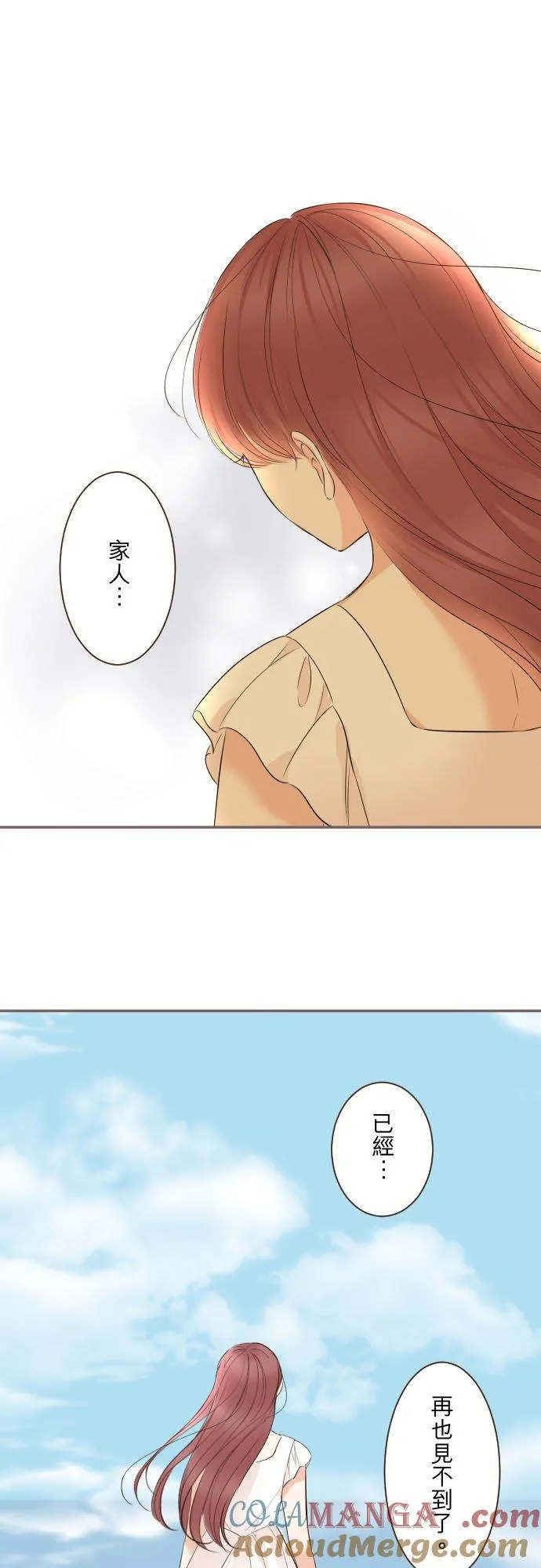 129话 为了见到妳 第13页