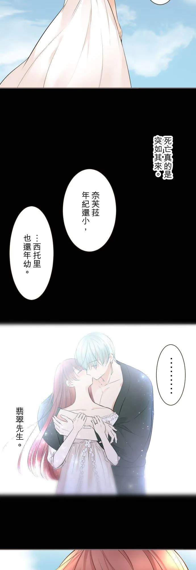 129话 为了见到妳 第14页