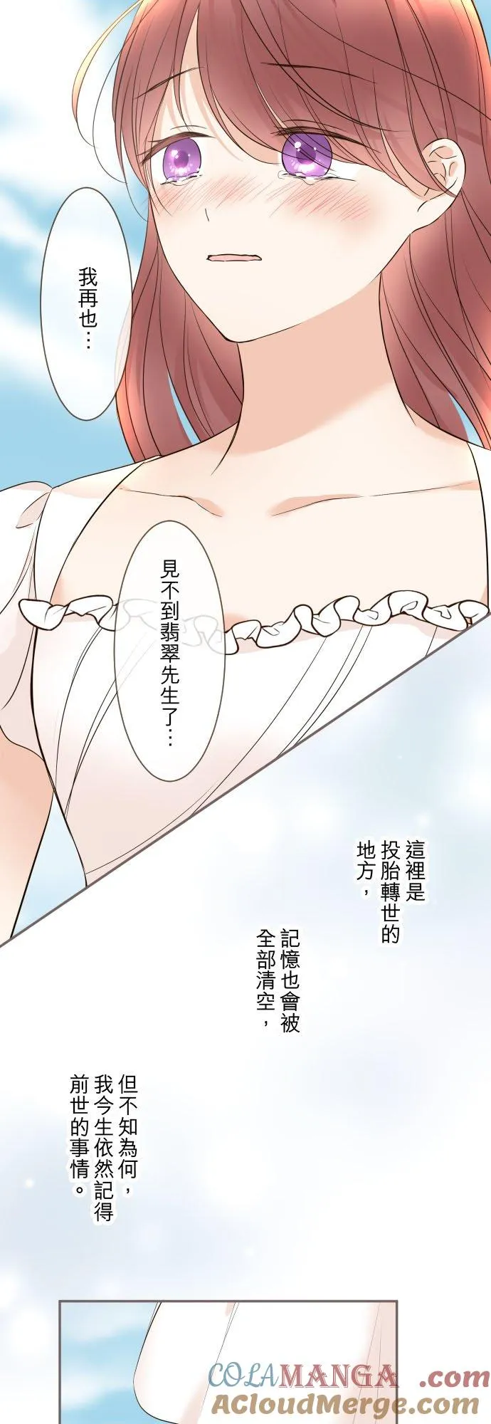 129话 为了见到妳 第15页