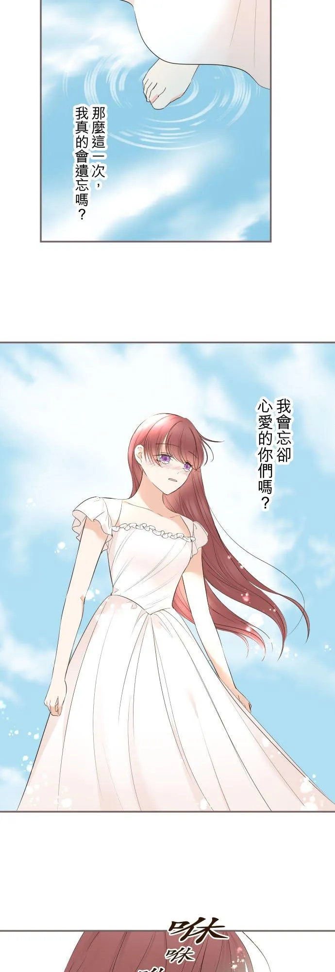 129话 为了见到妳 第16页