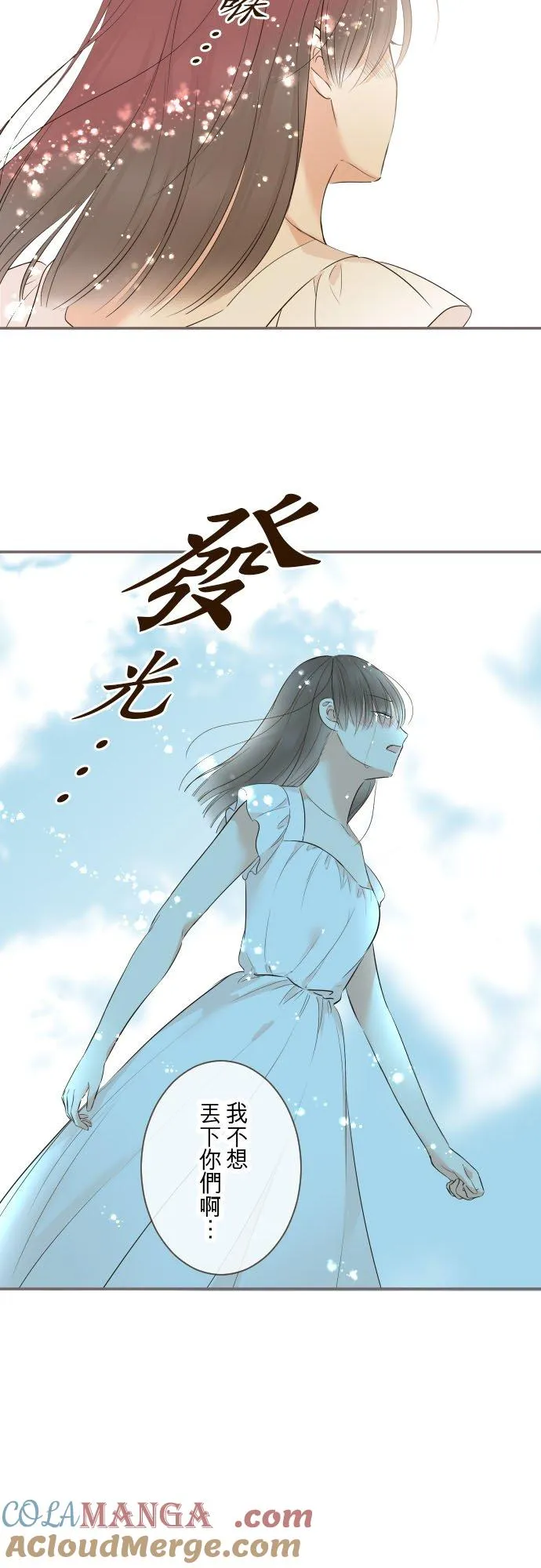 129话 为了见到妳 第17页