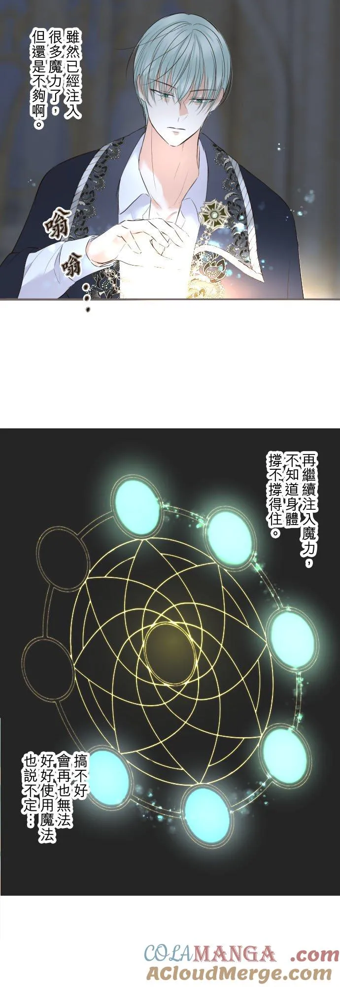 129话 为了见到妳 第19页