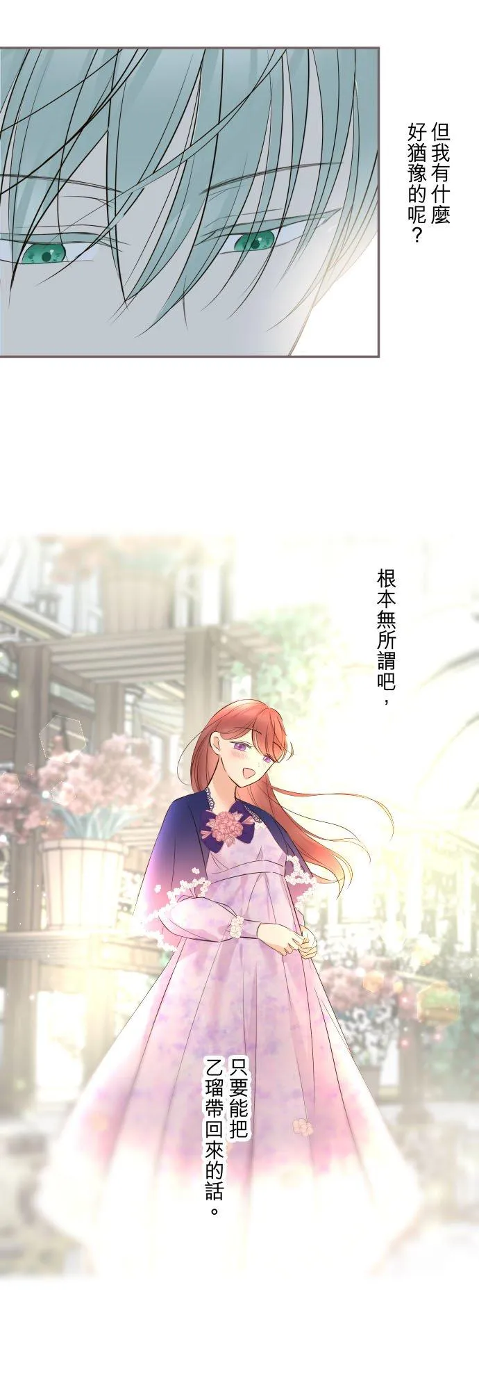 129话 为了见到妳 第20页
