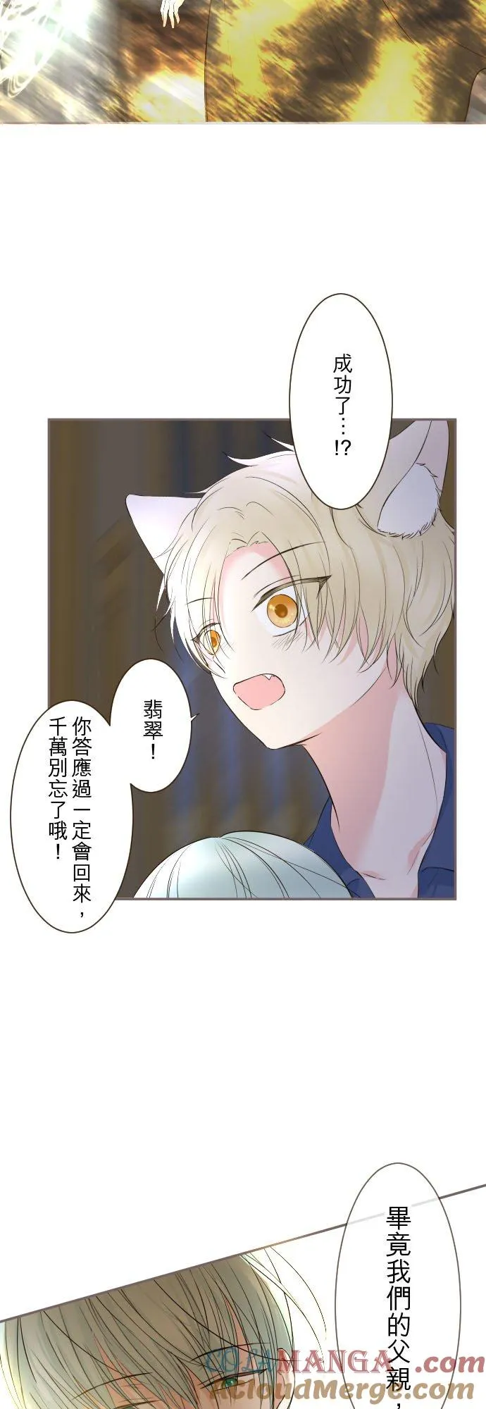129话 为了见到妳 第23页