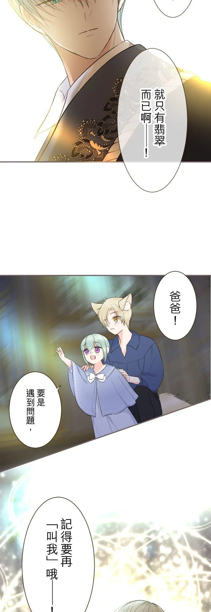 129话 为了见到妳 第24页