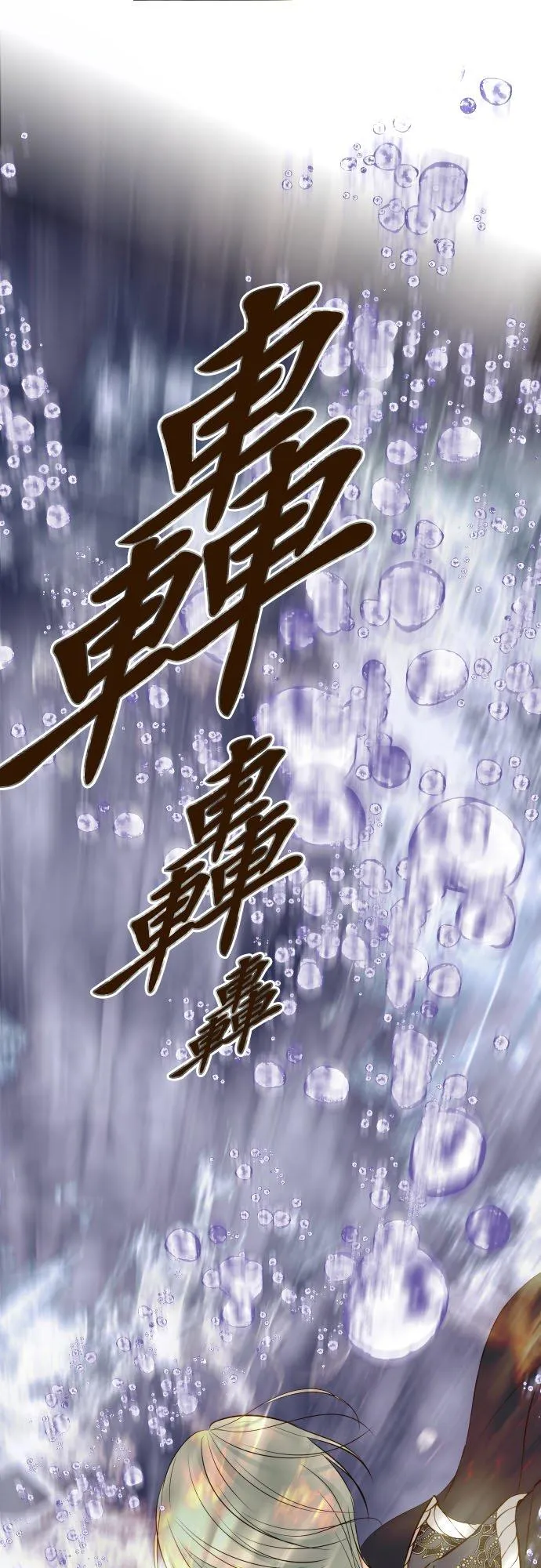 129话 为了见到妳 第26页