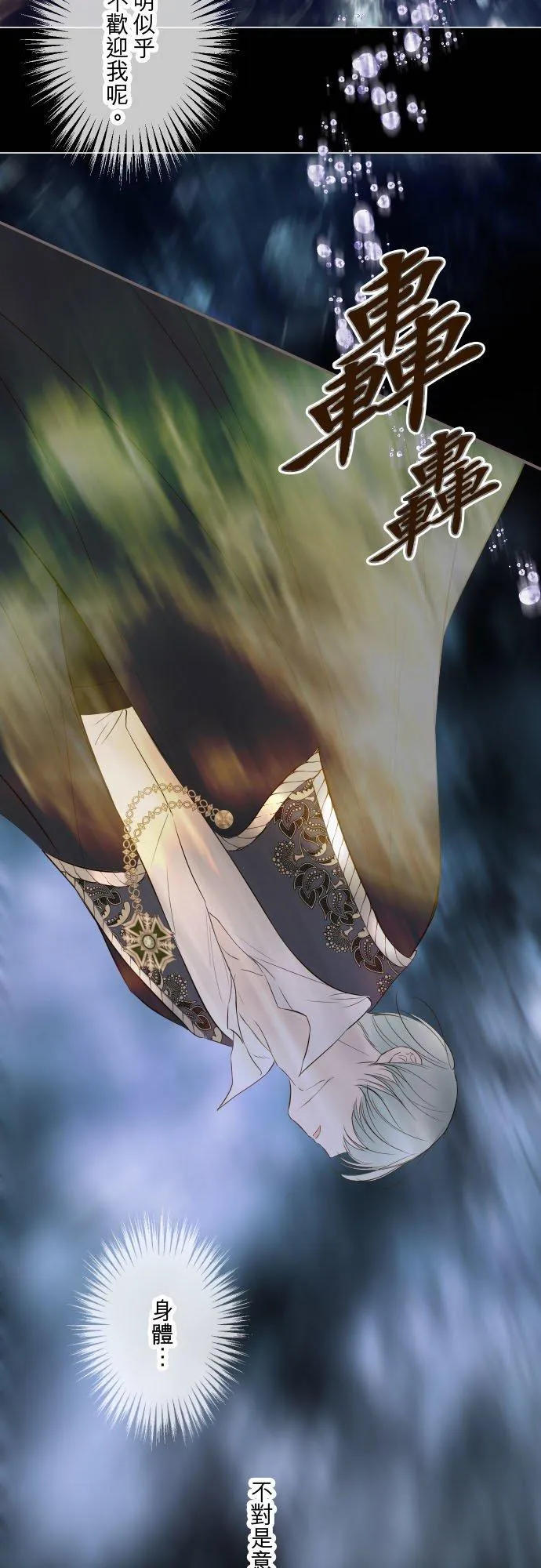 129话 为了见到妳 第28页