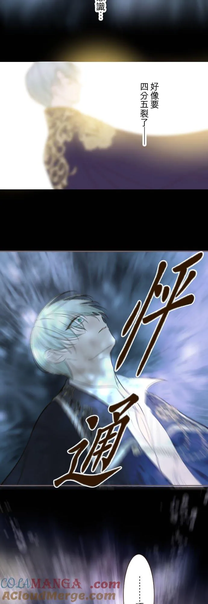 129话 为了见到妳 第29页