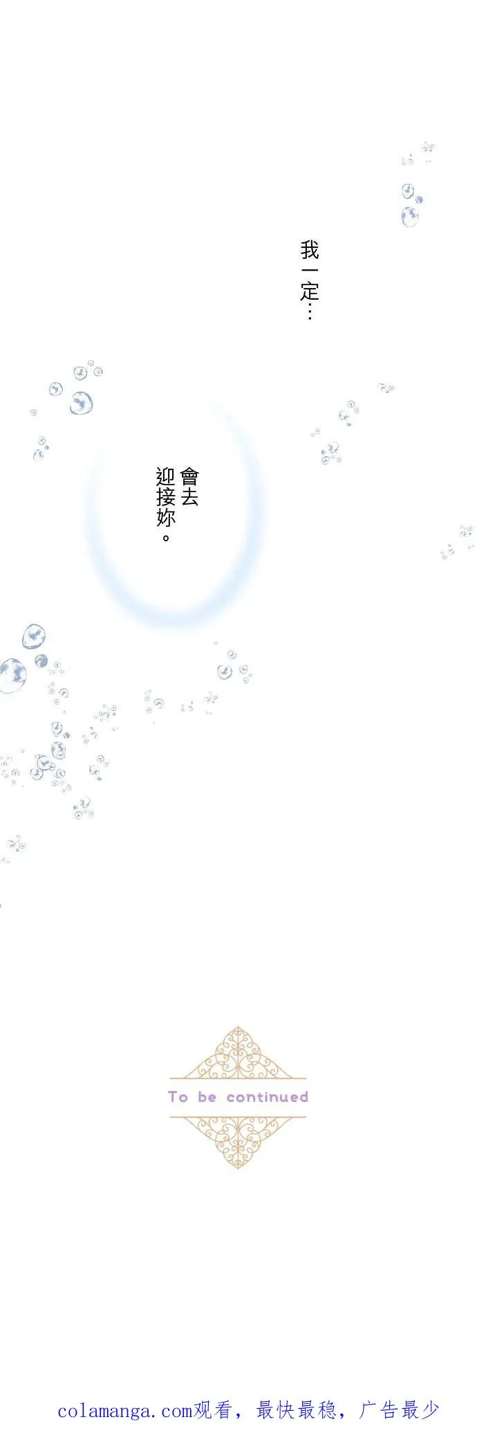 129话 为了见到妳 第40页