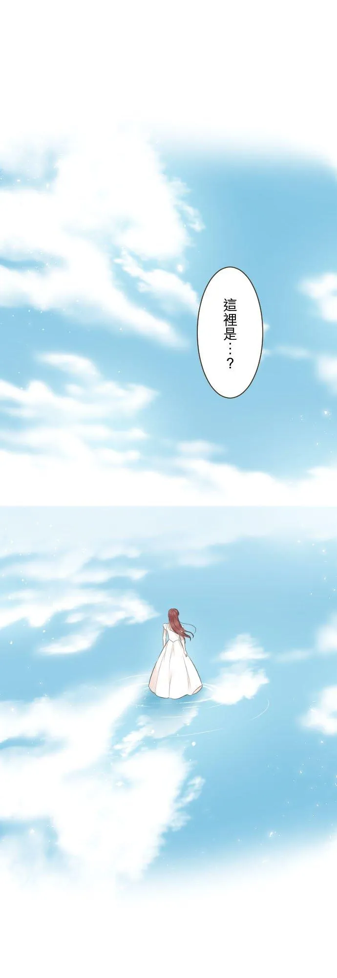 128话 乙瑠去哪里了 第4页