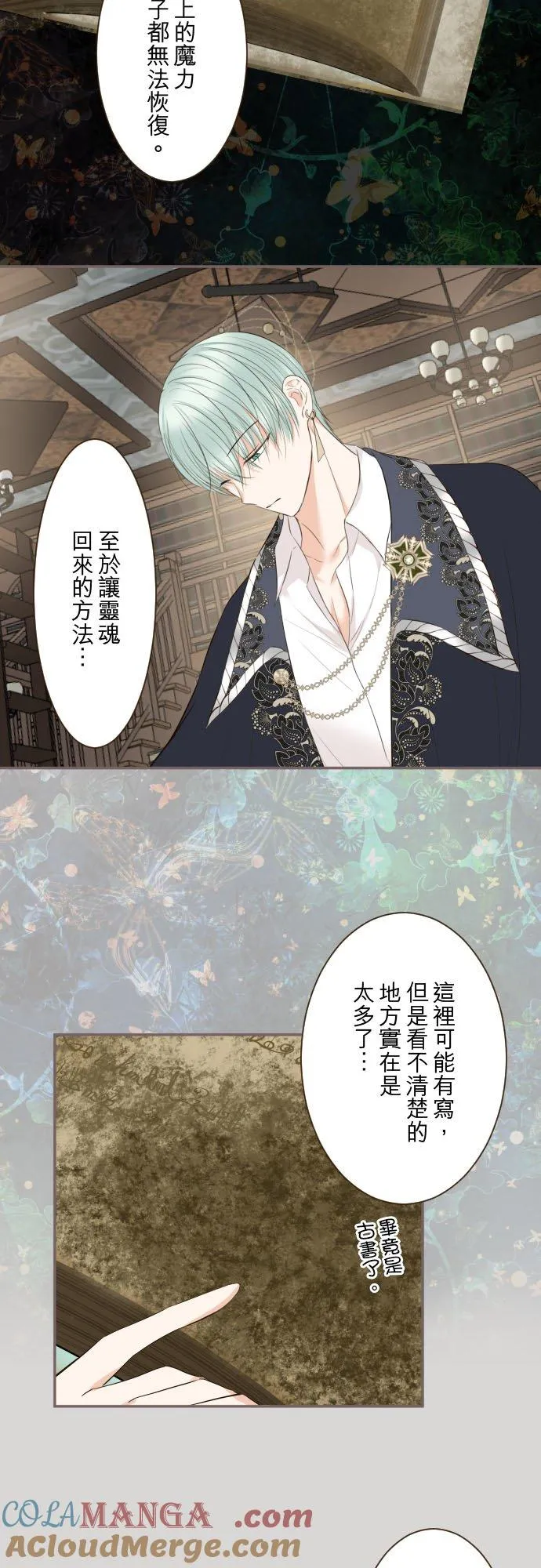 128话 乙瑠去哪里了 第15页