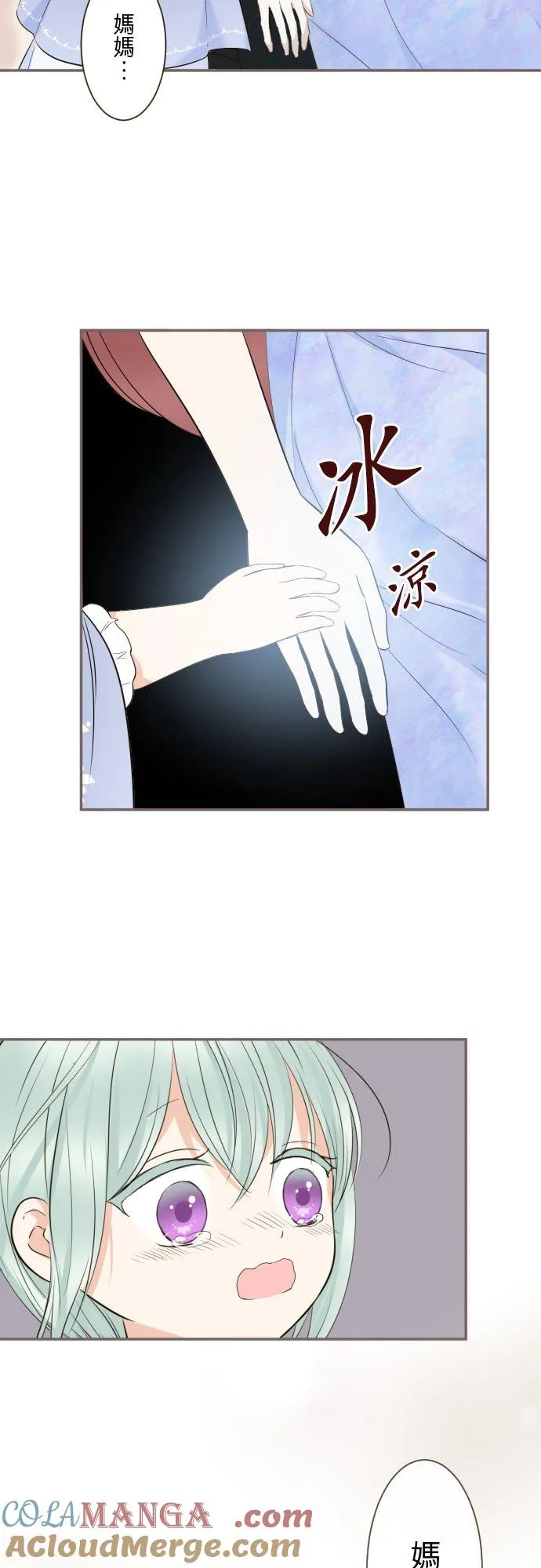 128话 乙瑠去哪里了 第19页