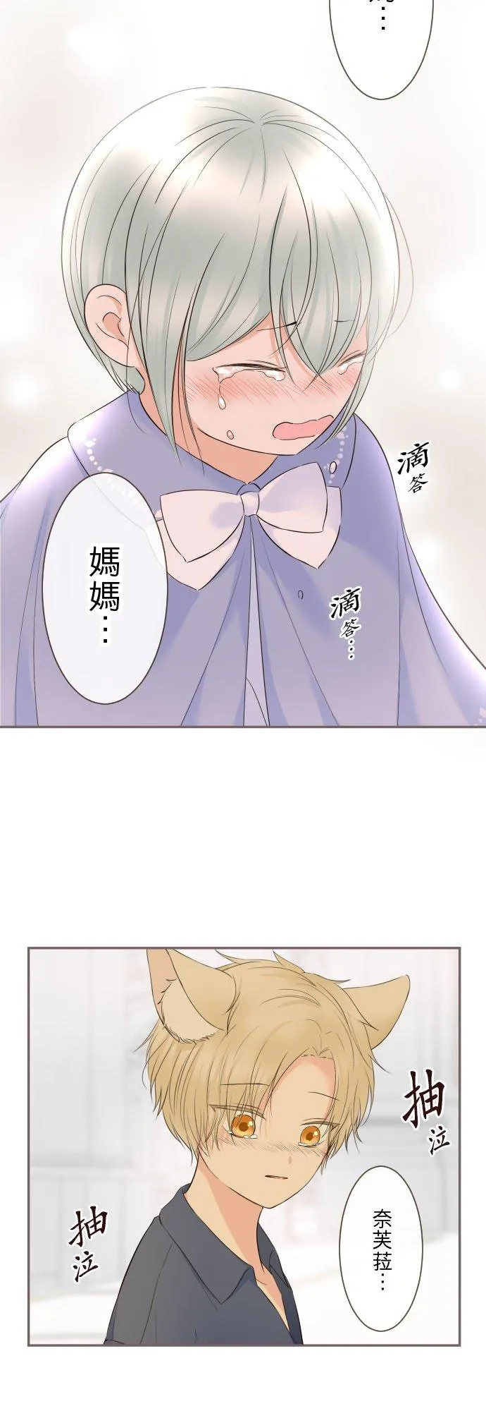 128话 乙瑠去哪里了 第20页