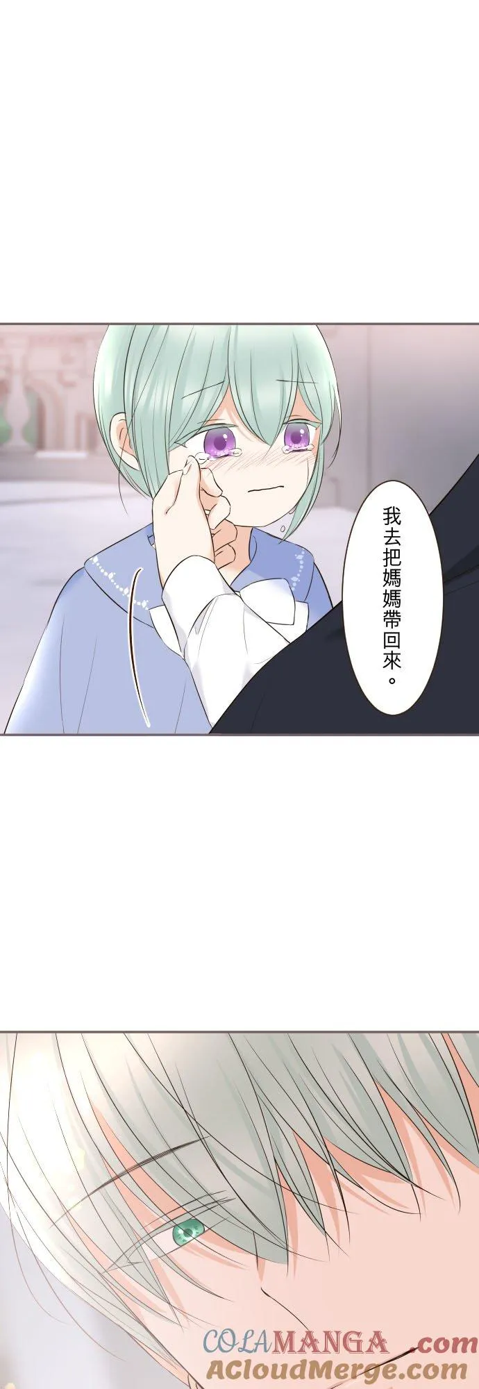 128话 乙瑠去哪里了 第21页