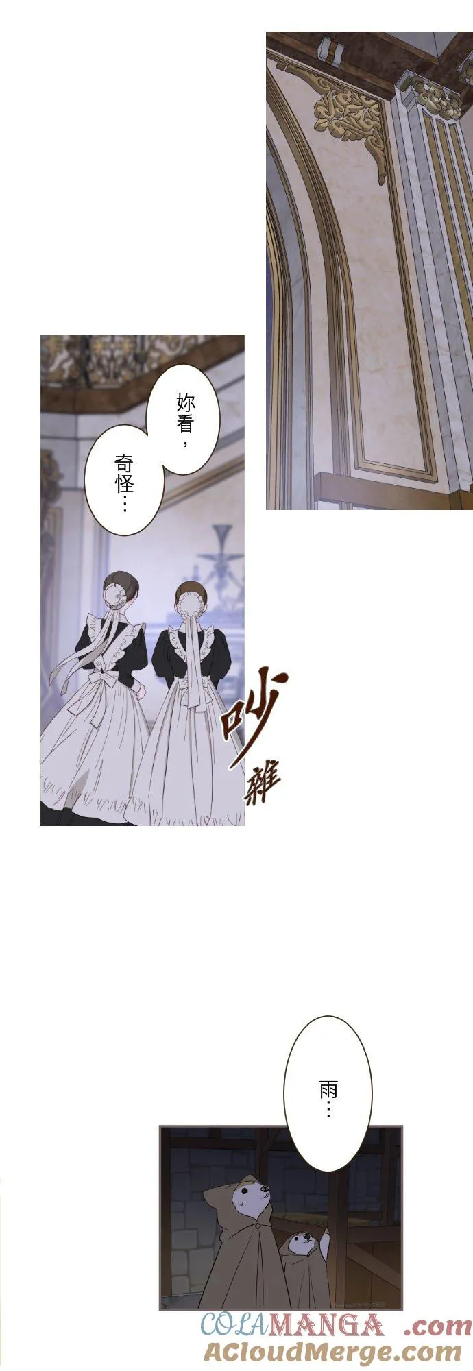 128话 乙瑠去哪里了 第27页